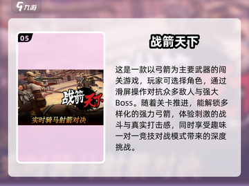内存小也能玩！💥2024年100MB以下射击手游推荐🔥截图6