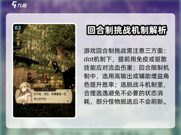 风之痕迹教学🔥掌握攻略，轻松上分！🎮截图3
