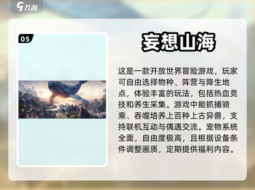 原神同类游戏推荐！🔥冒险题材手游合集✨截图6