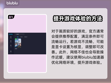 仙剑世界卡顿？流畅加速秘籍在这里👇截图2