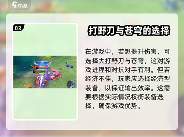 王者荣耀🔥澜无CD出装2024，轻松Carry全场！💥截图4