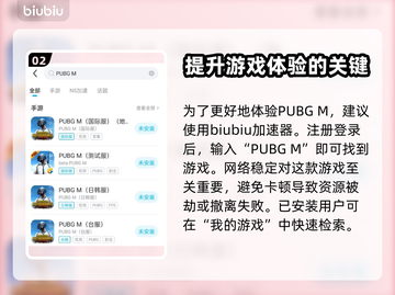 地铁逃生 PUBGM🔥加速神器推荐🎉截图3