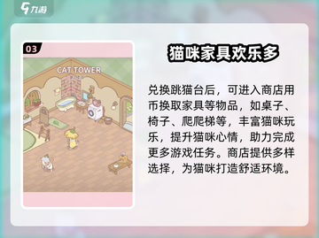 猫咪和汤跳猫台🔥超简单玩法揭秘！喵星人必备 Gameplay💡截图4