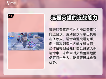 王者荣耀星之破晓🔥鲁班七号极限操作教学来了！截图3