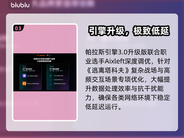 【逃离塔科夫卡成PPT？🔥1招秒变丝滑】截图4