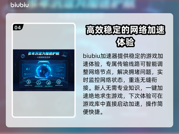 绝地求生加速器推荐🎉吃鸡党必备神器！截图5