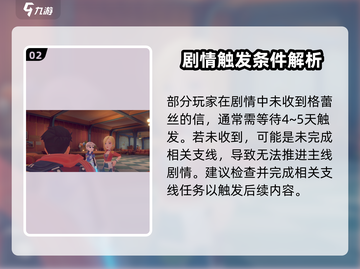 《沙石镇时光🔑任务曝光！钥匙获取全攻略》截图3