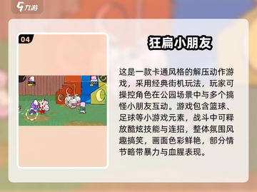 🎮2001经典单机游戏TOP榜🔥怀旧必玩清单截图5