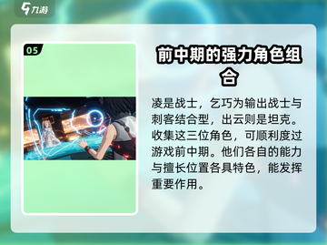 艾塔纪元💥初始角色推荐，必看🔥开局攻略！截图6