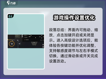 远光84手游设置🔥调节按键全攻略🎉截图3