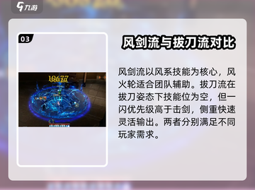 剑灵怀旧服🔥剑士流派选择攻略来了！截图4