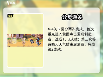 🔥料理次元小屋通关秘籍！🍳截图5