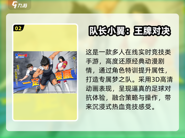 🔥2025最火网游TOP榜🎮截图3