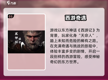 黑神话悟空🔥通关要多久？🎮截图4