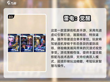 🎮2025超火飞机手游推荐！轻松又上头💥截图4