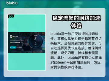 少前2闪退？这款加速器🔥让你畅玩无忧！截图3