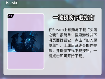 失落之魂🔥下载注册全攻略来了！💥截图3