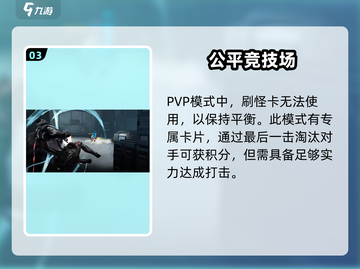 星际战甲手游PVP🔥超好玩技巧全解！截图4