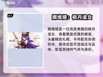 原神4.3角色爆料🔥💥截图2