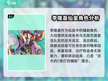 🔥炼仙传说：仙皇选择大揭秘，玩转仙界就靠它！🎉截图4