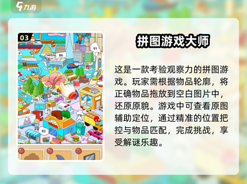 2025年适合5岁小朋友玩的手游推荐🔥宝爸宝妈快来看！截图4
