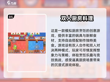 🎮双人手游合集来袭！2025年最耐玩的搭档游戏等你来挑🔥截图6