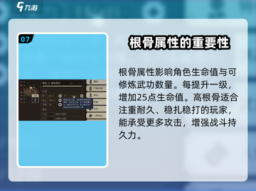 大江湖之苍龙与白鸟🔥天赋加点全攻略🎉截图8