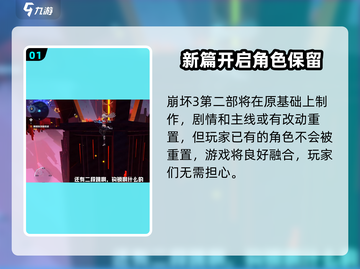 崩坏3第二部⚡角色重置大揭秘！💥游戏迷必看截图2