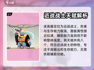闹闹天宫青狮王🔥技能强度全面解析来啦！截图2