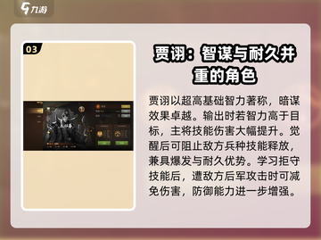 《朕的江山》灵虚套装🔥武将搭配秘籍✨截图4