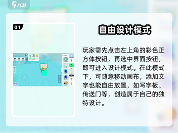 元梦之星💥超简单添加文字教程分享！快来学会➡截图2