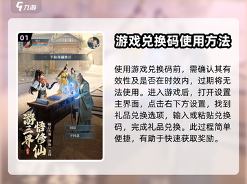 凡人修仙传手游隐藏兑换码大曝光💥🔥截图2