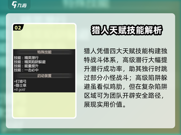 《为了吾王》猎人攻略🔥爆肝玩法来袭！🎮💥截图3