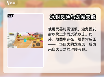 🎮元梦之星飞艇地图玩法曝光！截图4