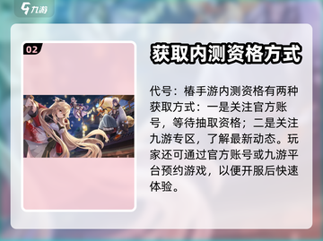 代号椿🔥国服上线时间预测🎉玩家必看！截图3