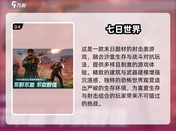 🔥男生必玩！免费射击游戏推荐2025💥🎮截图5