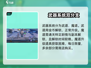 星之破晓🔥武器大全来袭，玩家必看！截图4