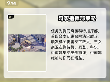 铃兰之剑7-8-1🔥侧翼通关攻略来啦！轻松过关💡截图2