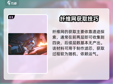 《沙石镇时光》纤维废品大用处💥获取攻略速看！截图4