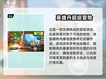 🔥2025必玩的5大热门像素RPG游戏来了！🎮截图6