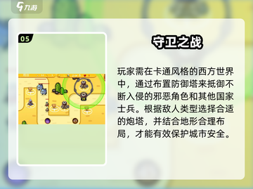 🔥大炮狂轰小兵！2025最燃塔防手游推荐💥截图6
