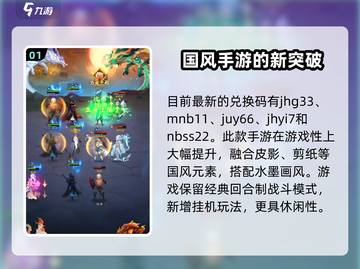 神仙道3💥最新兑换码大公开！🎁快领福利截图2