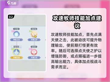 巴风特之怒🔥攻速牧师加点攻略💡游戏党必看！截图3