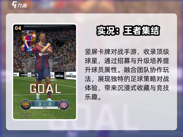 🔥2025最火球类游戏TOP5💥截图5