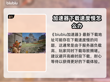 兽猎突袭⚡下载慢？这些原因让你抓狂！🔥截图2