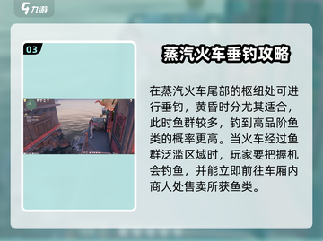 无限暖暖蒸汽火车🔥游戏玩法大揭秘🎉截图4
