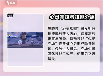 王者荣耀🔥心灵骇客安琪拉破晓技玩法揭秘✨截图6
