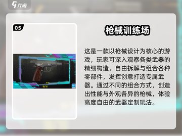 🔥2025最火枪战手游全收录！🎮免费畅玩不氪金💥截图6