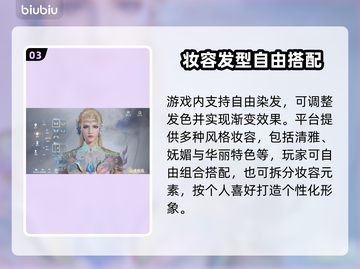 《诛仙2手游捏脸秘籍！🔥》👑🎮截图4