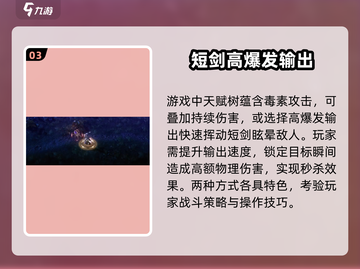 权力之望🔥短剑玩法大揭秘！💎新手必看截图4